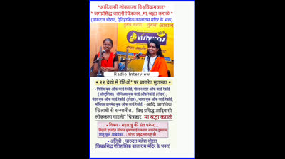 shraddha karale with charudatta thorat