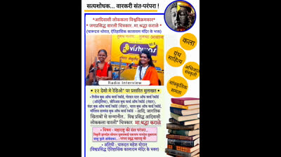 Charudatta thorat shraddha karale