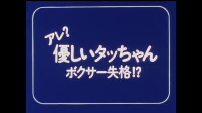 Touch - Prendi il mondo e vai ep. 29 La vittoria