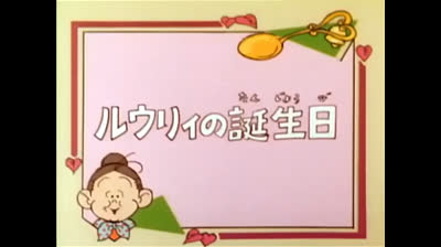 11 Lo strano mondo di Minù - Il ghiottone misterioso