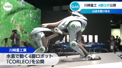 Nouveau véhicule futuriste de Kawasaki