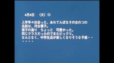 42 Temi damore fra i banchi di scuola - Un grande amore