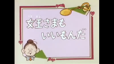 20 Lo strano mondo di Minù - Concorso di bellezza