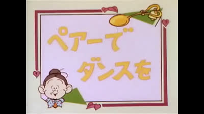 23 Lo strano mondo di Minù - La medicina meravigliosa